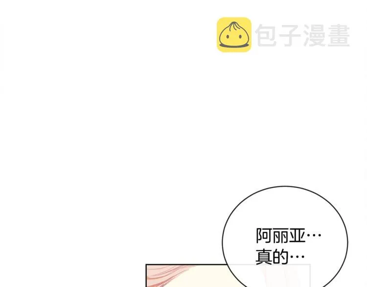 第3话 金色玫瑰 第156页