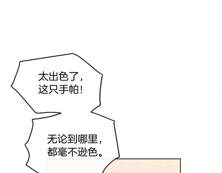 第3话 金色玫瑰 第158页