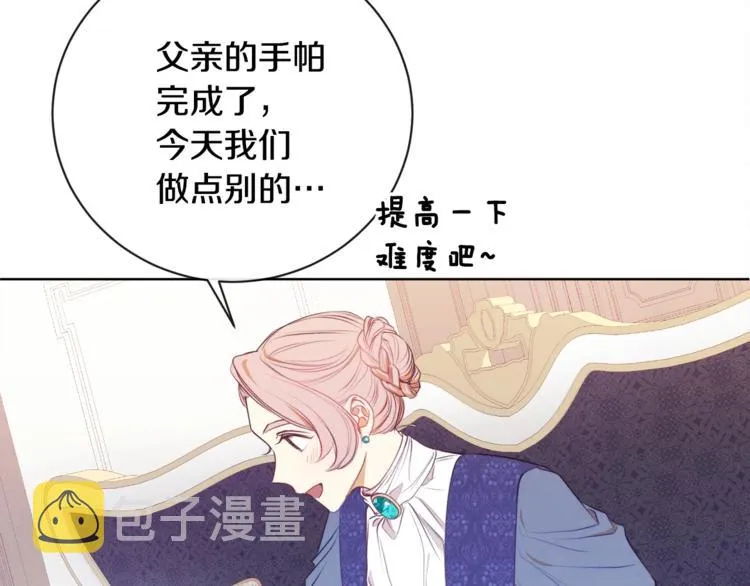 第3话 金色玫瑰 第161页
