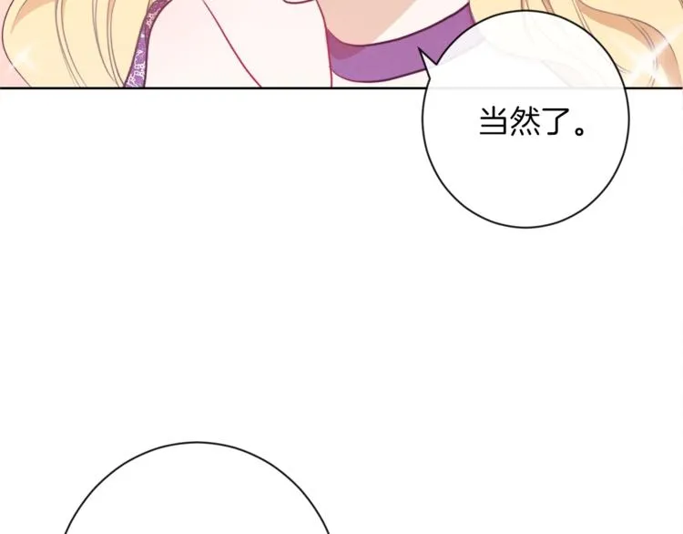 第3话 金色玫瑰 第168页