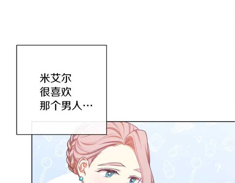 第3话 金色玫瑰 第171页