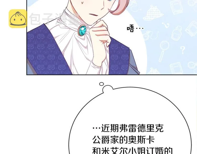 第3话 金色玫瑰 第172页