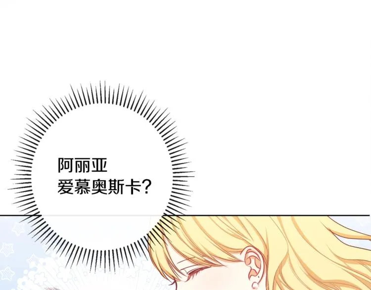 第3话 金色玫瑰 第175页
