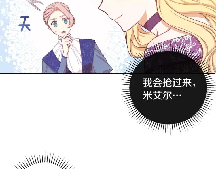 第3话 金色玫瑰 第176页