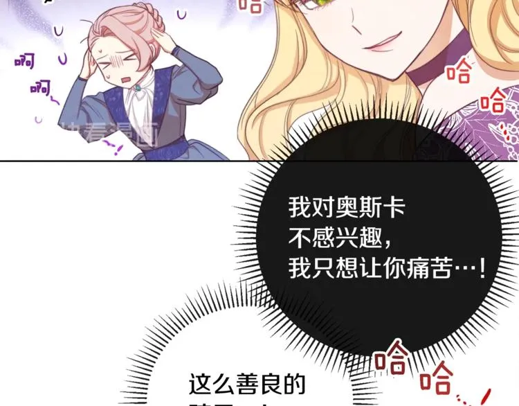 第3话 金色玫瑰 第178页