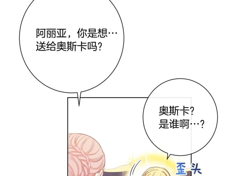 第3话 金色玫瑰 第180页
