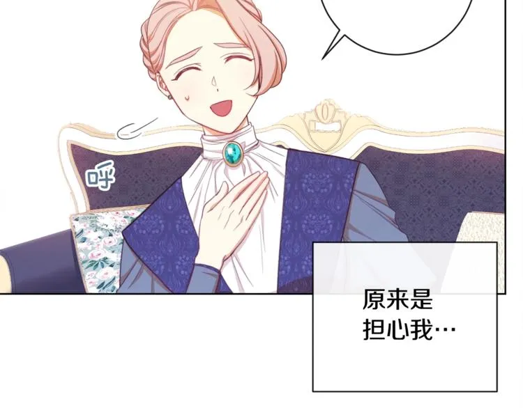 第3话 金色玫瑰 第183页