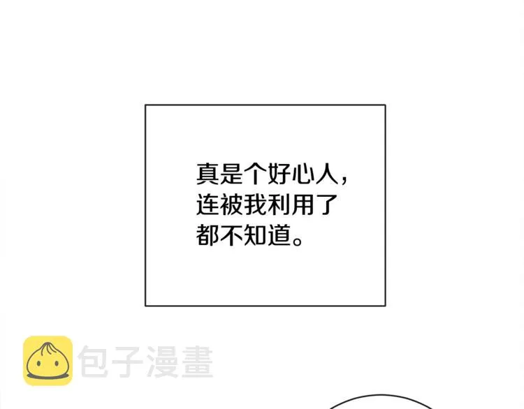 第3话 金色玫瑰 第184页