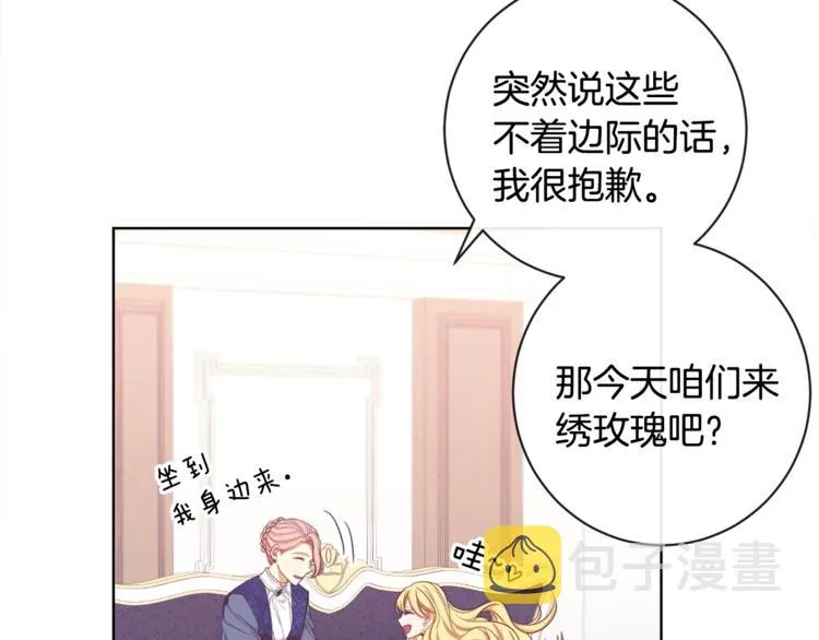 第3话 金色玫瑰 第185页
