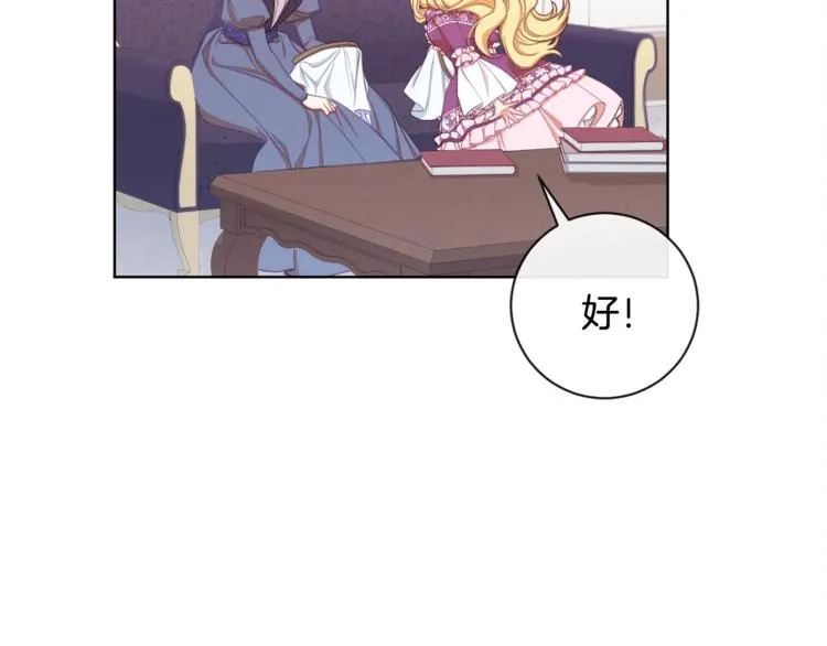 第3话 金色玫瑰 第186页