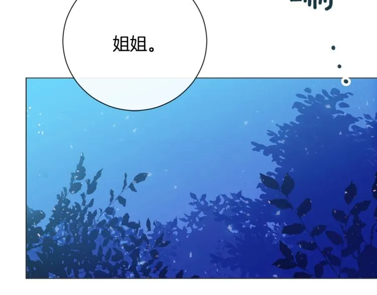 第3话 金色玫瑰 第197页
