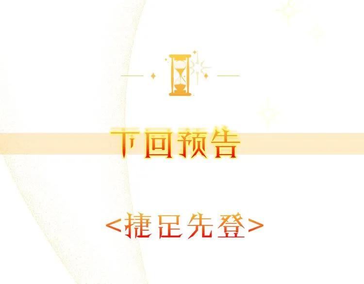 第3话 金色玫瑰 第200页