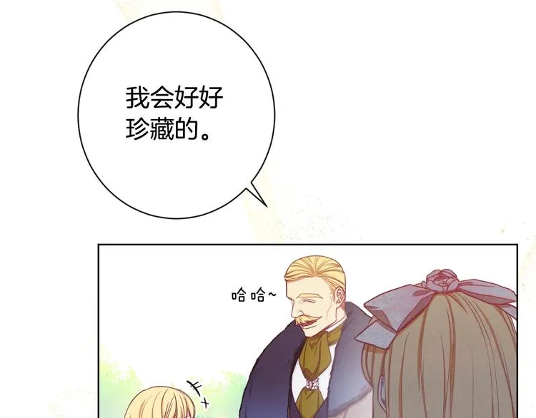 第3话 金色玫瑰 第201页