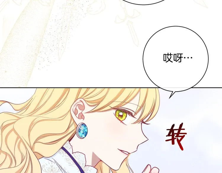 第3话 金色玫瑰 第203页