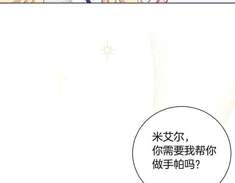 第3话 金色玫瑰 第204页