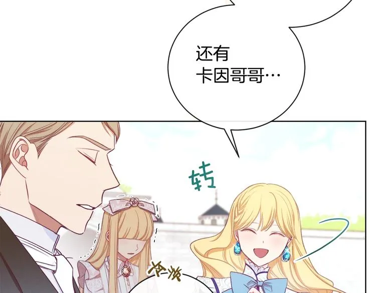 第3话 金色玫瑰 第205页