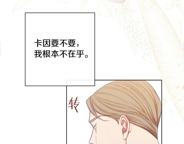 第3话 金色玫瑰 第207页