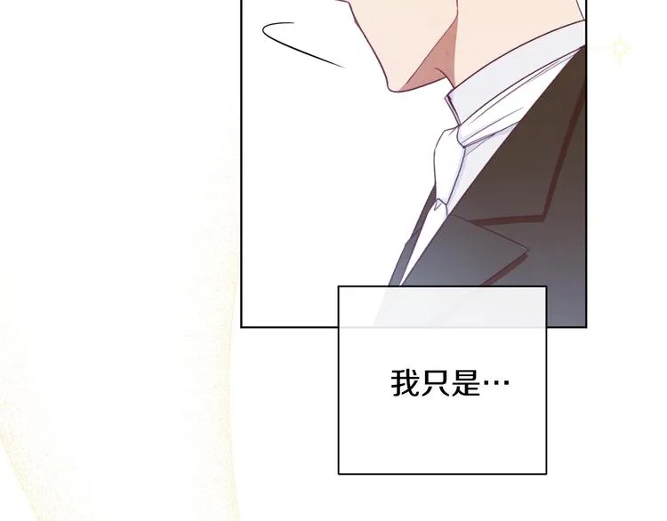 第3话 金色玫瑰 第208页