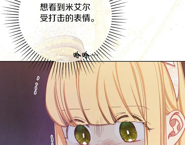 第3话 金色玫瑰 第210页