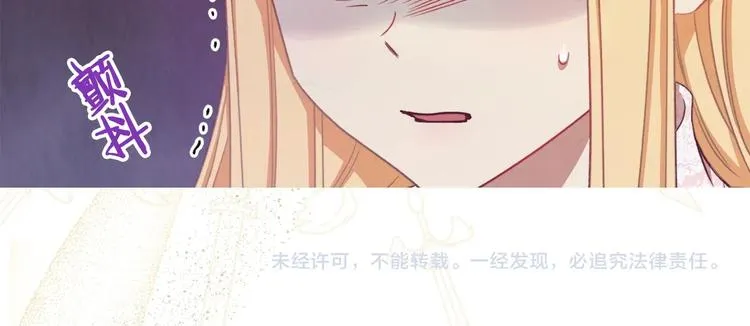 第3话 金色玫瑰 第211页