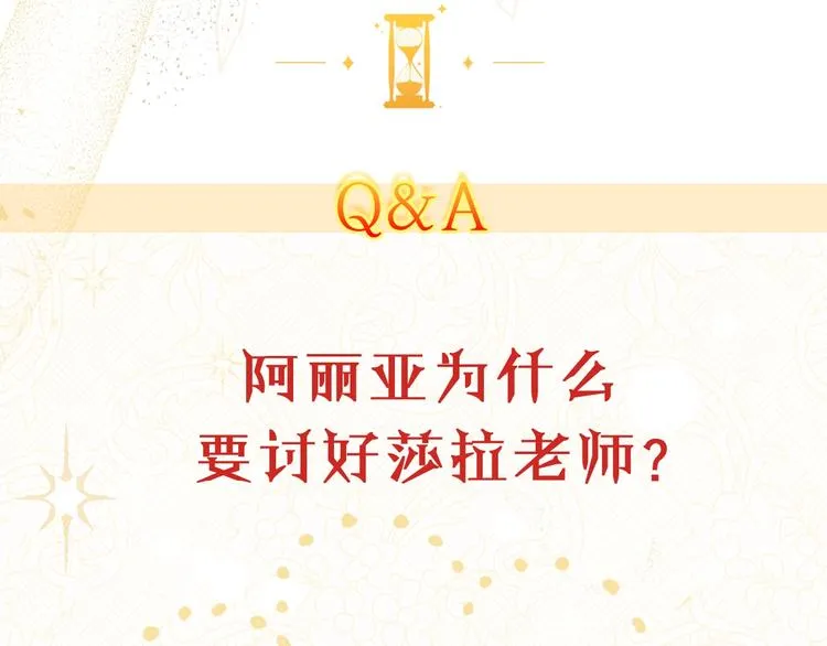 第3话 金色玫瑰 第212页