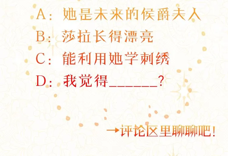第3话 金色玫瑰 第213页