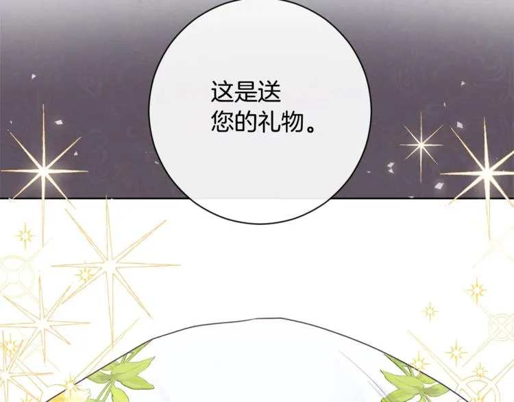 第4话 差劲的淑女 第6页