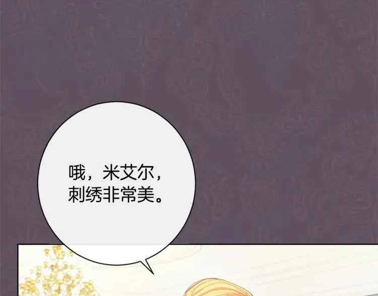 第4话 差劲的淑女 第8页