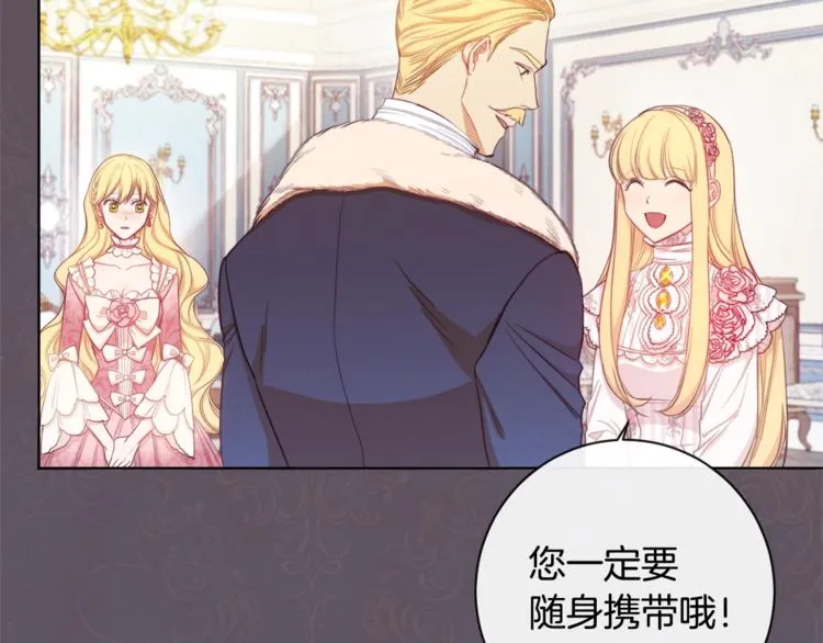 第4话 差劲的淑女 第9页