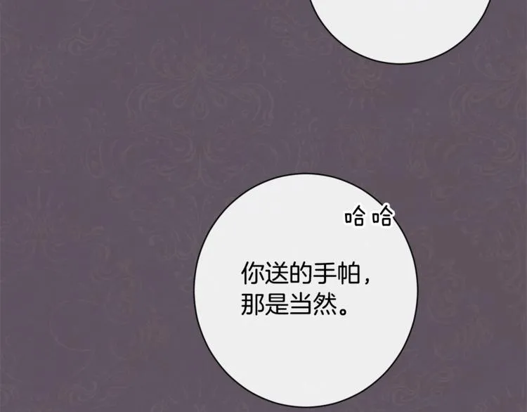 第4话 差劲的淑女 第10页