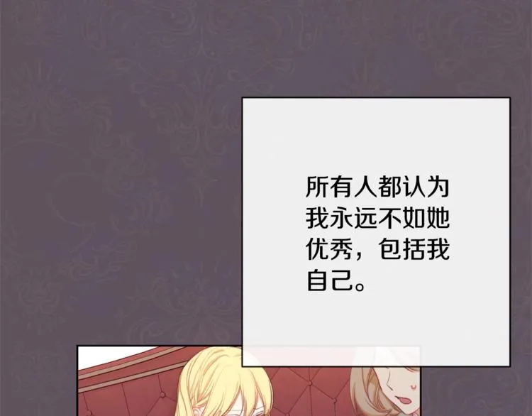 第4话 差劲的淑女 第12页