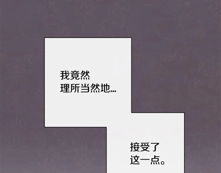 第4话 差劲的淑女 第14页