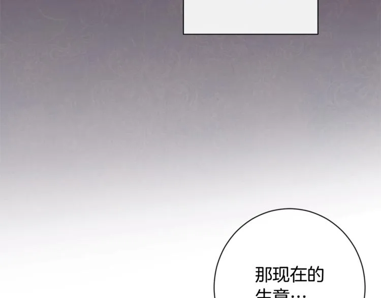 第4话 差劲的淑女 第15页