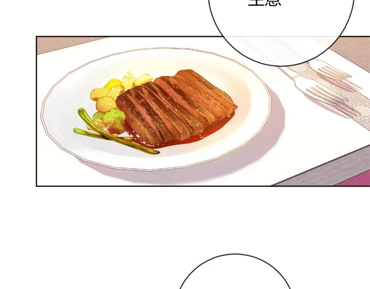 第4话 差劲的淑女 第16页