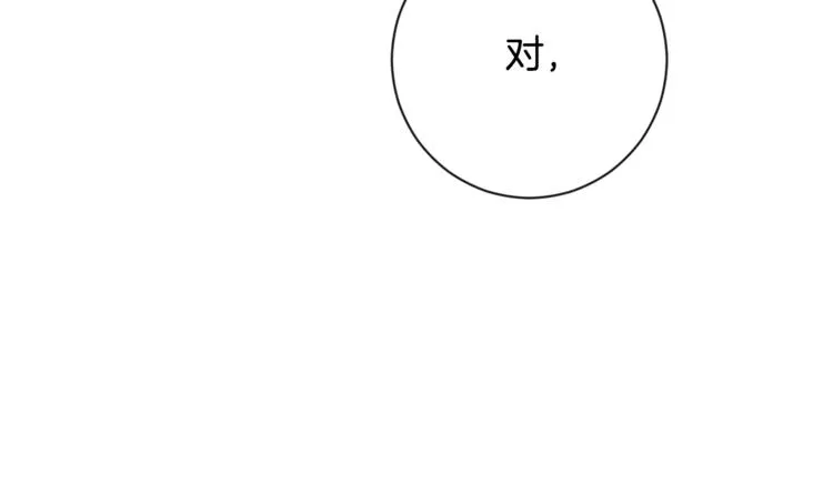 第4话 差劲的淑女 第17页