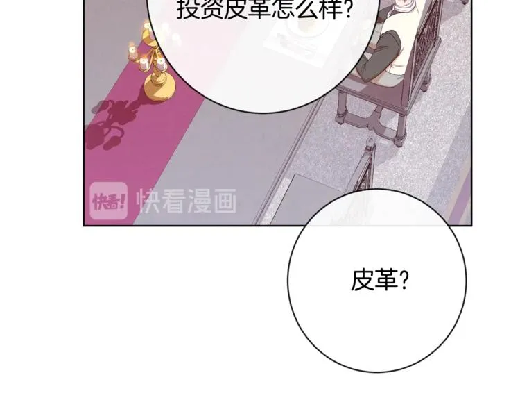 第4话 差劲的淑女 第20页