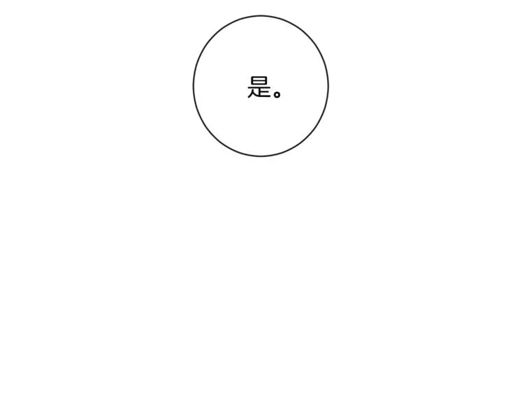 第4话 差劲的淑女 第21页
