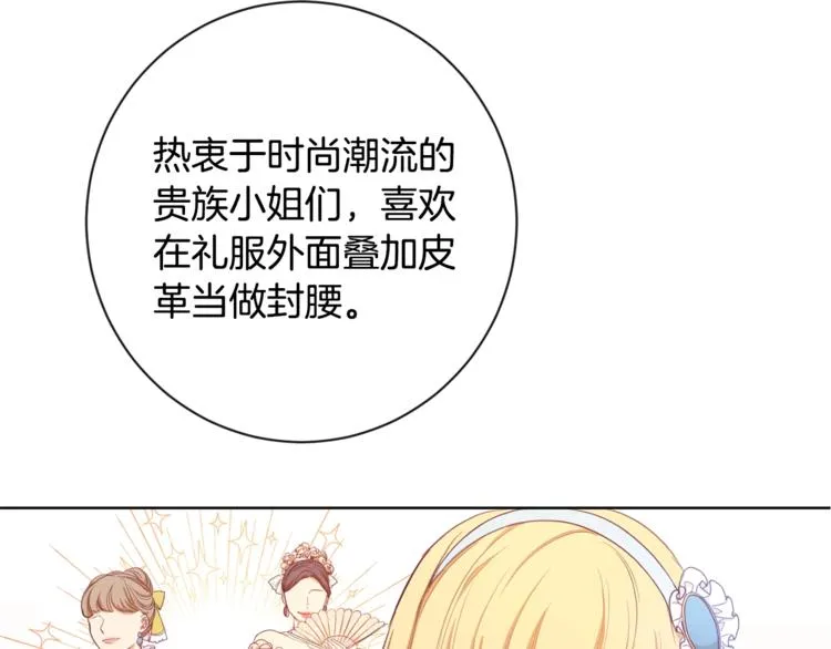 第4话 差劲的淑女 第22页