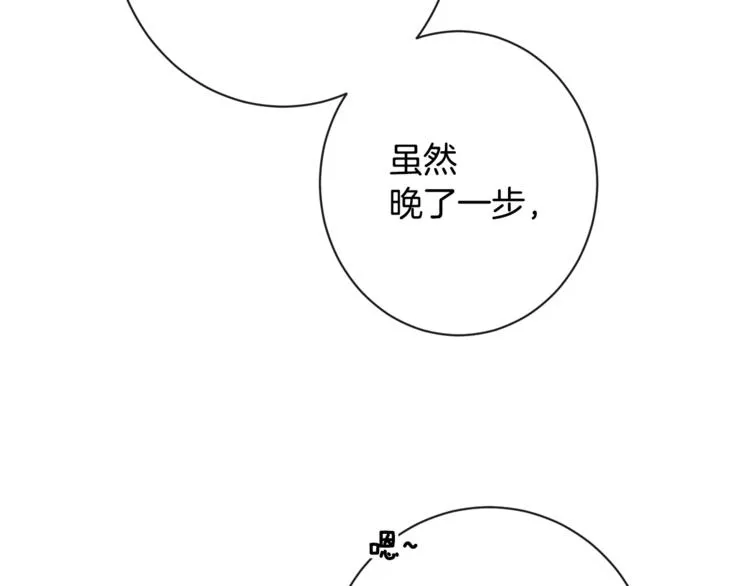 第4话 差劲的淑女 第25页