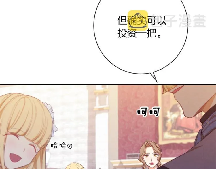 第4话 差劲的淑女 第26页