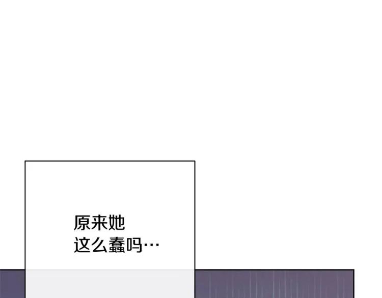 第4话 差劲的淑女 第28页