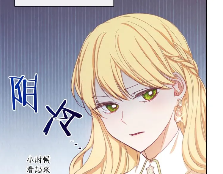 第4话 差劲的淑女 第29页