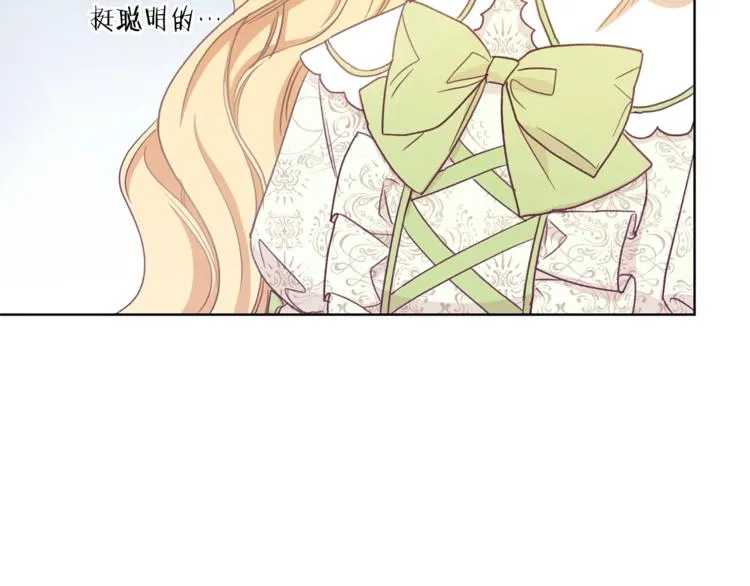 第4话 差劲的淑女 第30页