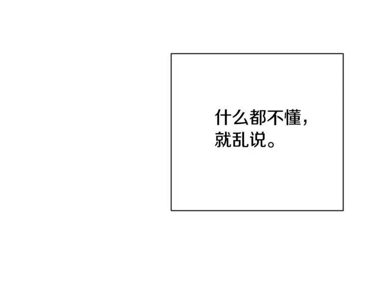 第4话 差劲的淑女 第31页