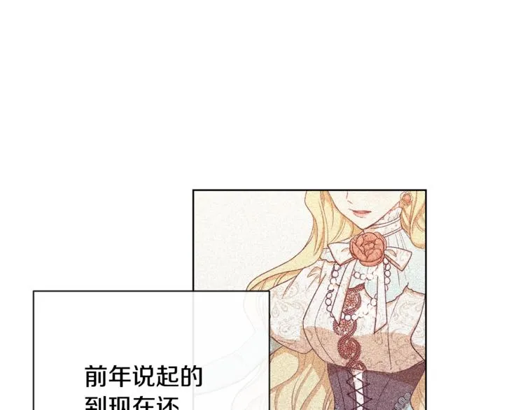 第4话 差劲的淑女 第32页