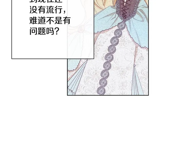 第4话 差劲的淑女 第33页