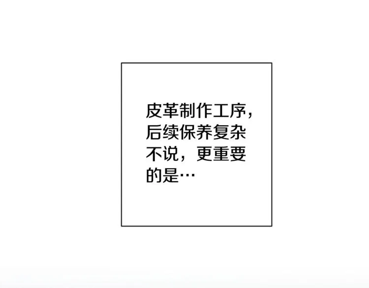 第4话 差劲的淑女 第34页