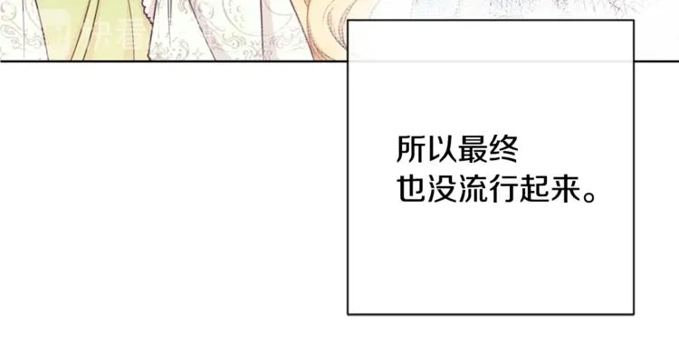 第4话 差劲的淑女 第37页