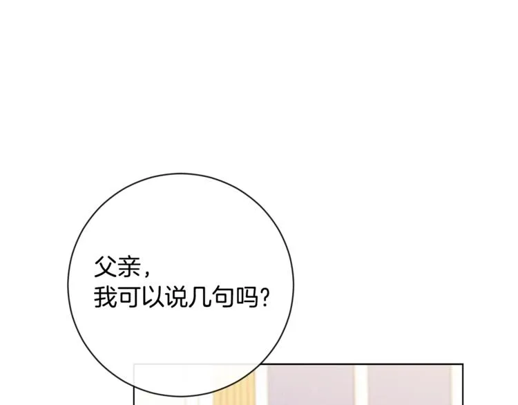 第4话 差劲的淑女 第38页