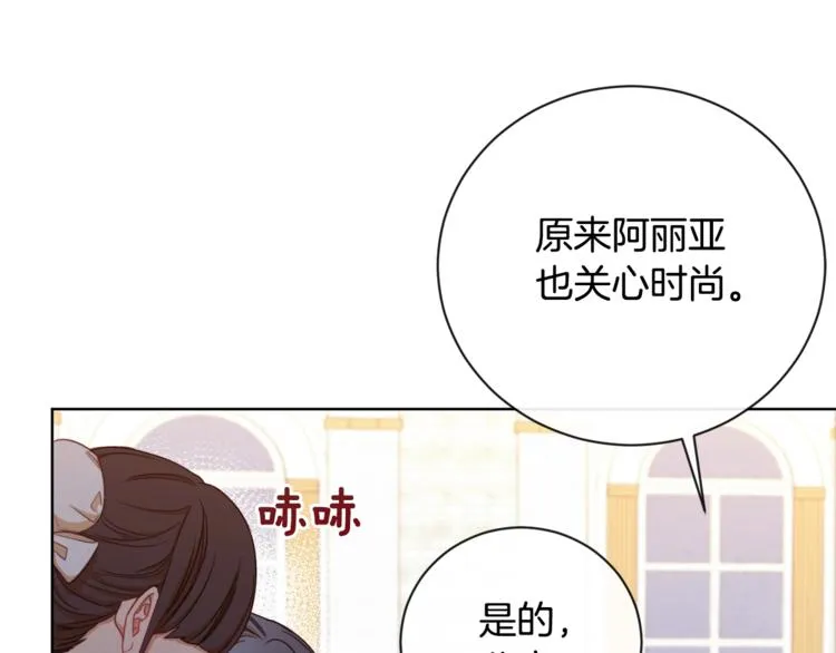第4话 差劲的淑女 第41页
